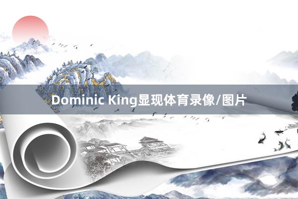Dominic King显现体育录像/图片